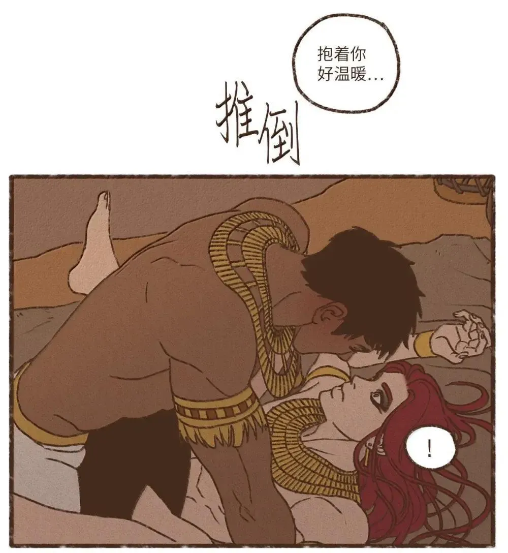 181 只会让我更兴奋 第34页