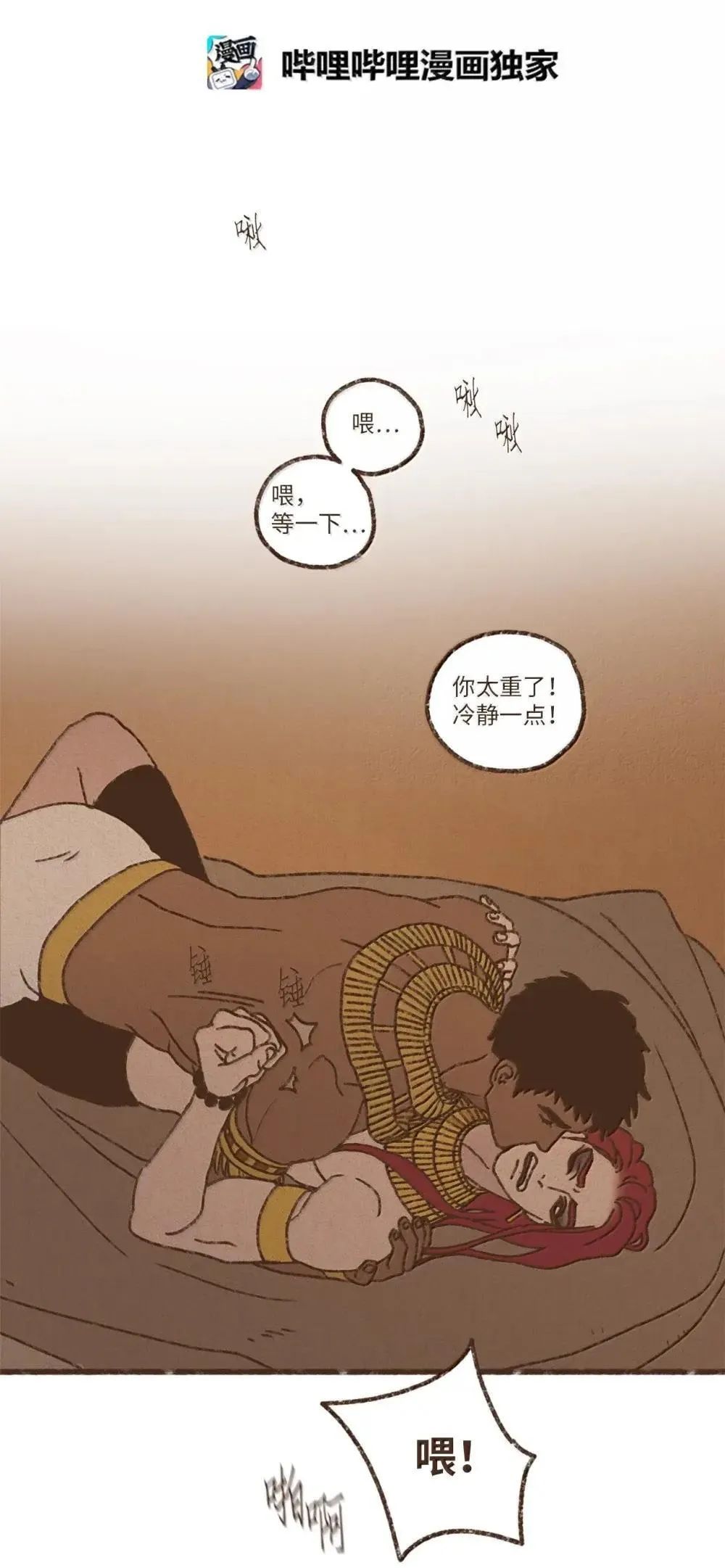 181 只会让我更兴奋 第8页