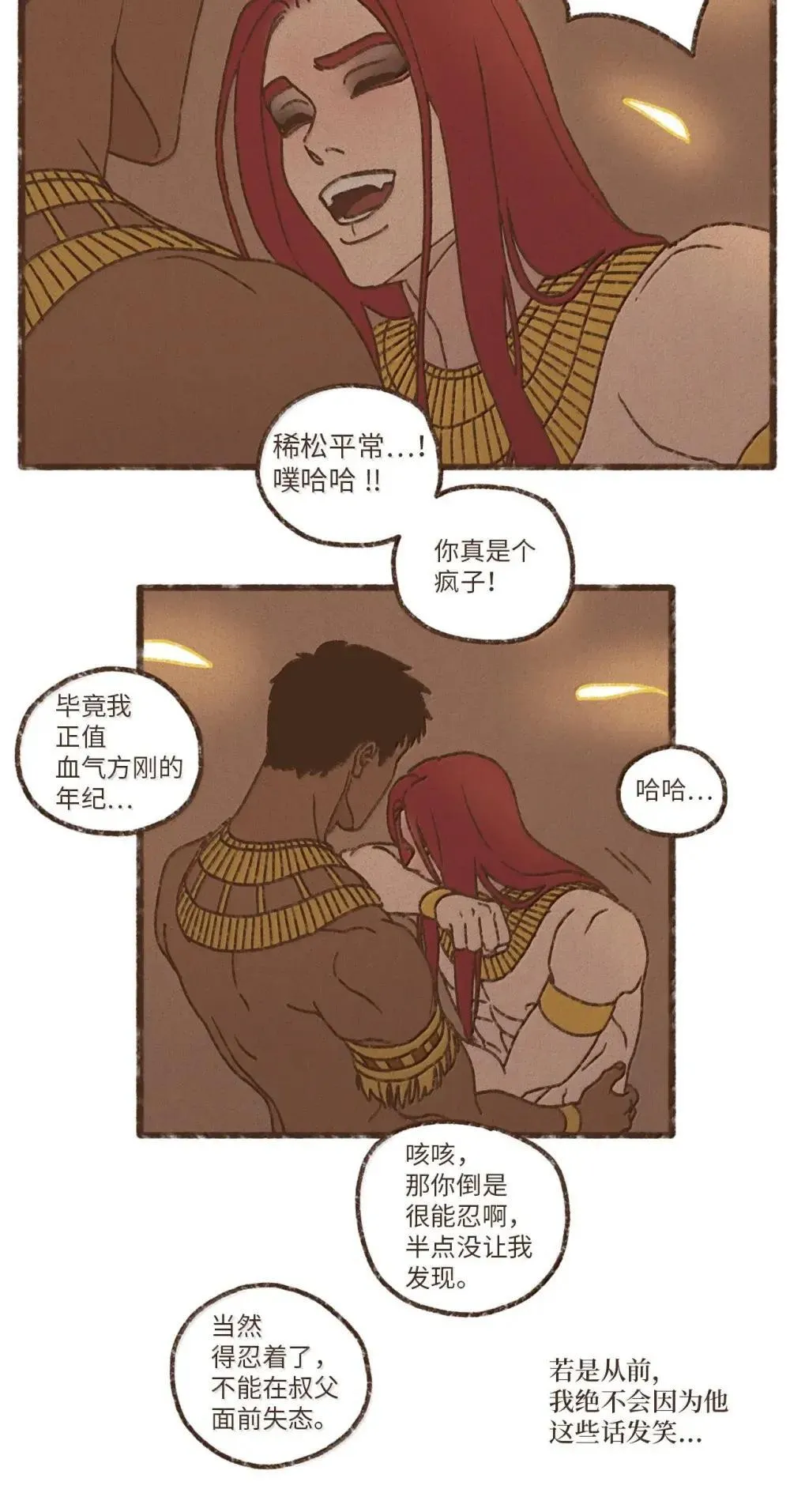 181 只会让我更兴奋 第4页