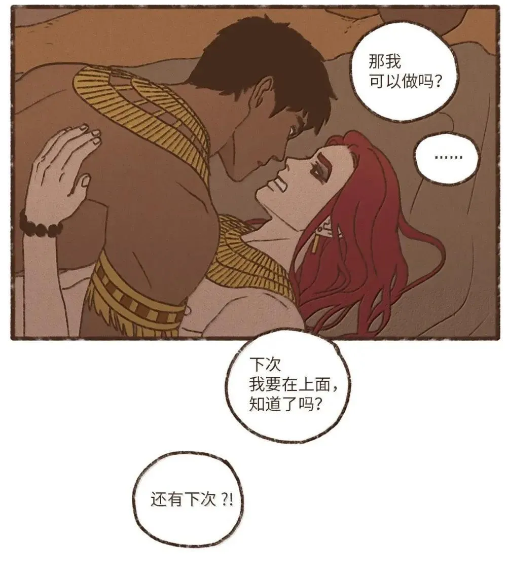 182 别这样！脏！ 第4页