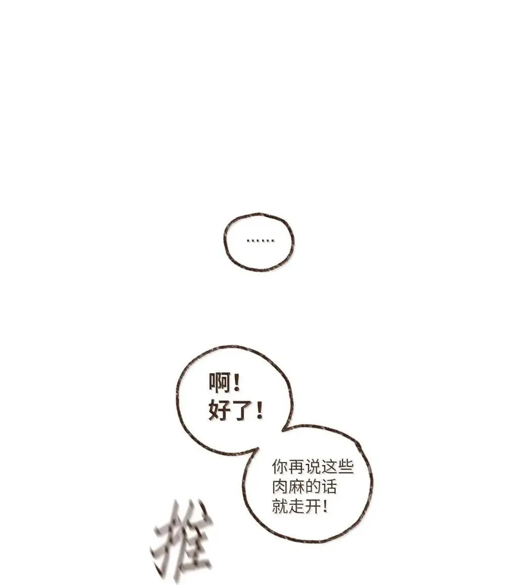 182 别这样！脏！ 第1页