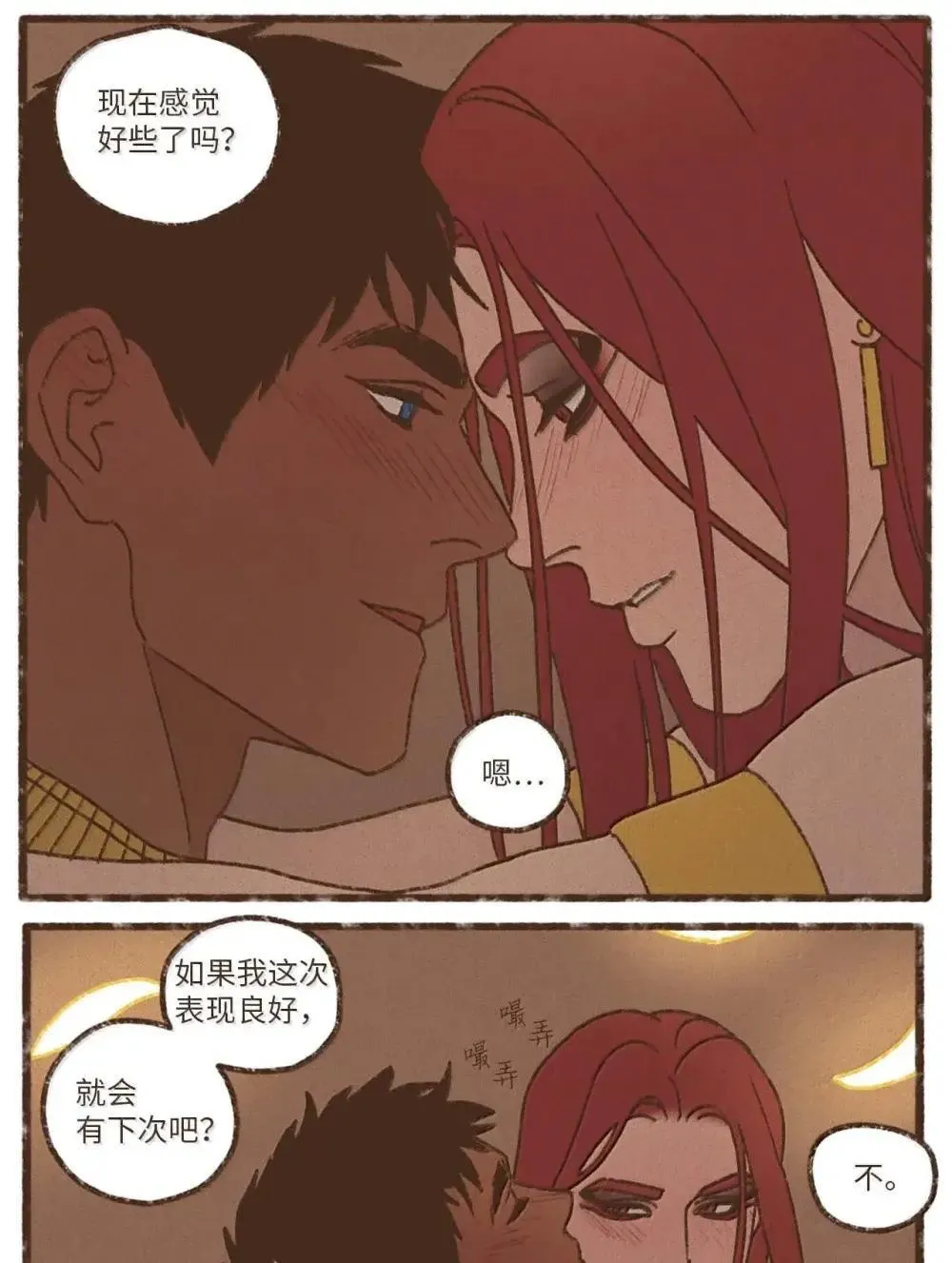 182 别这样！脏！ 第14页
