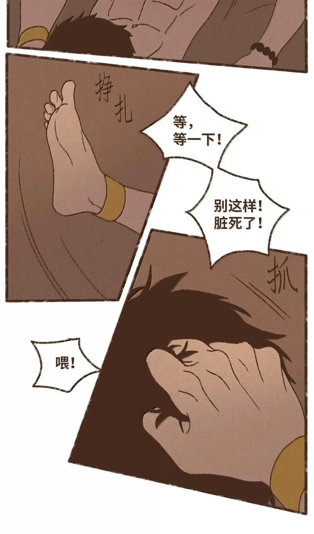 182 别这样！脏！ 第19页