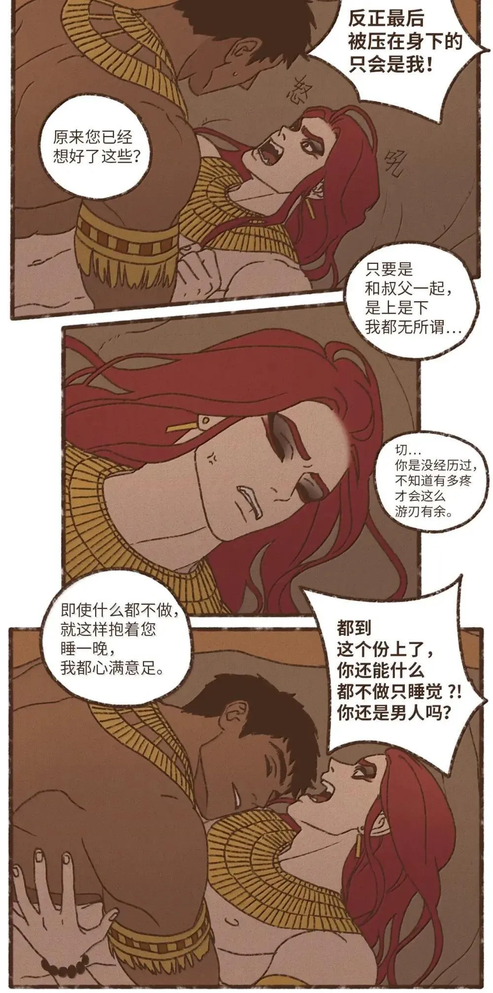 182 别这样！脏！ 第3页