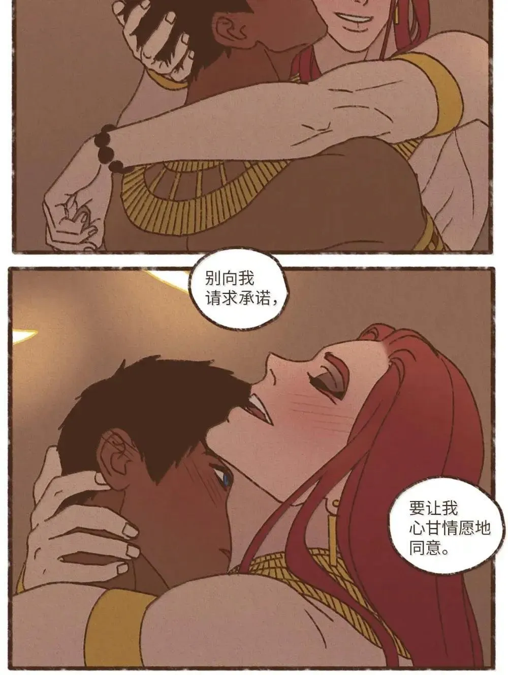 182 别这样！脏！ 第15页
