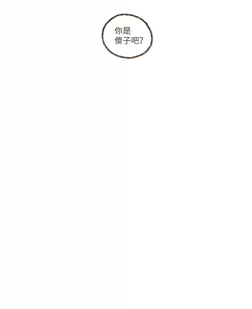 182 别这样！脏！ 第5页