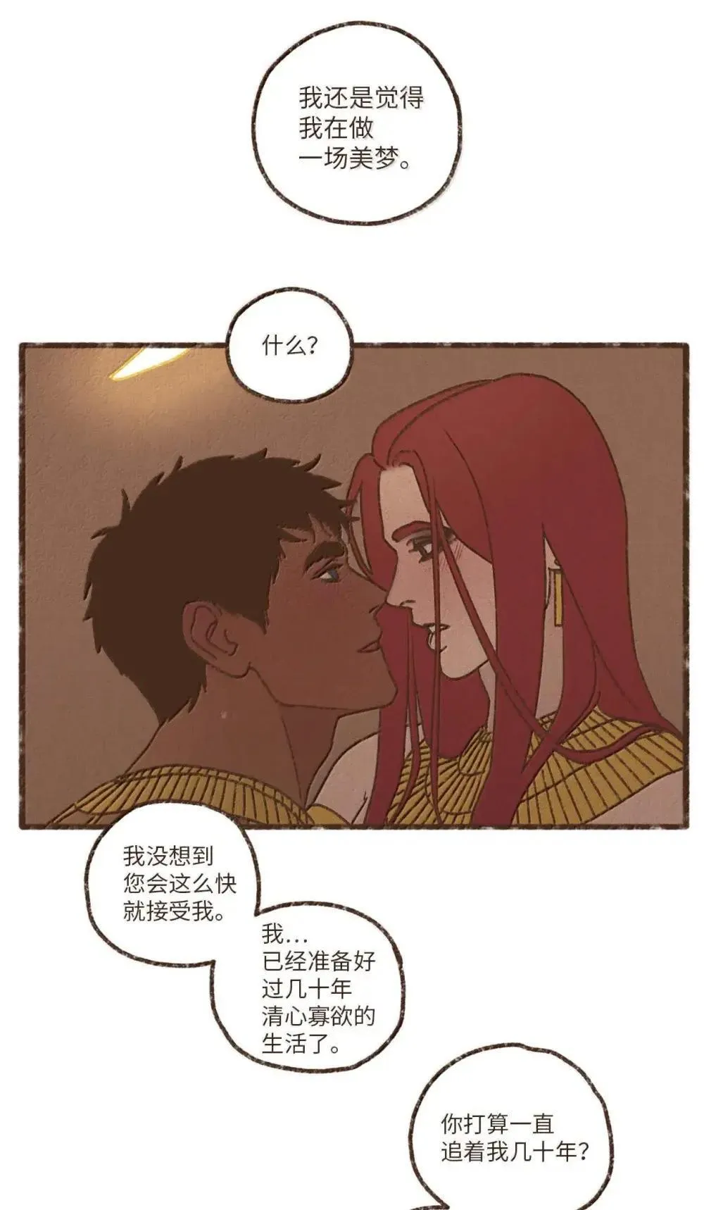 182 别这样！脏！ 第10页