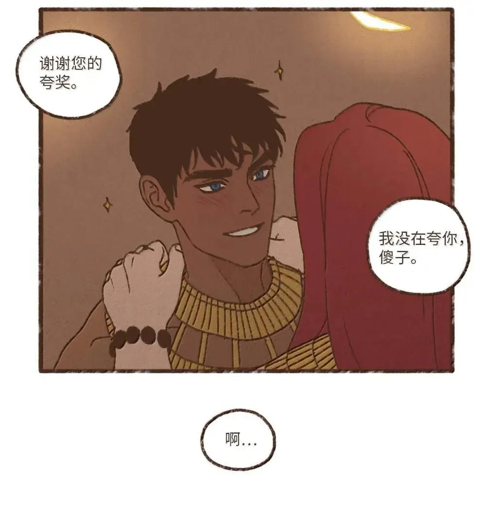 182 别这样！脏！ 第12页