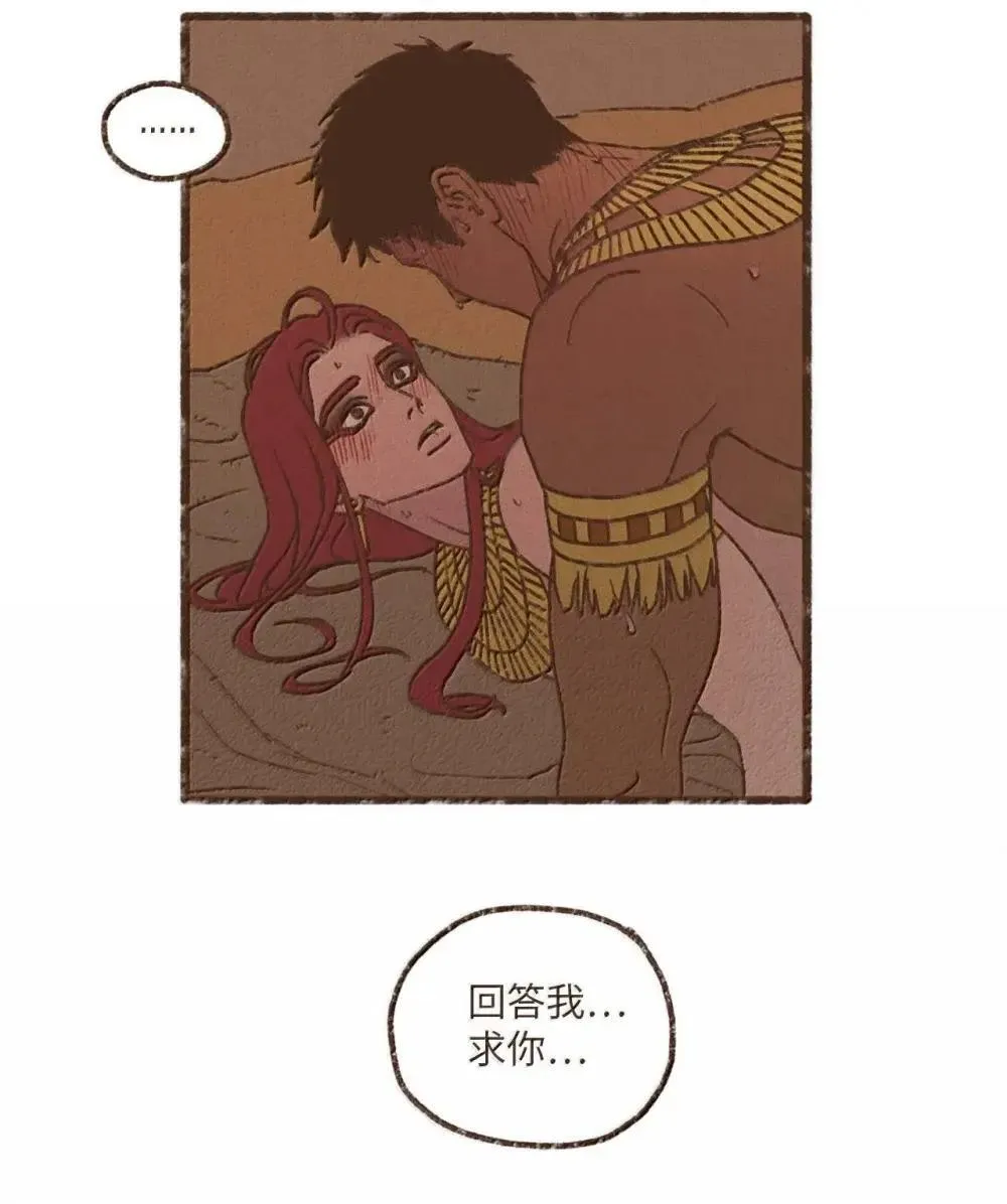182 别这样！脏！ 第38页