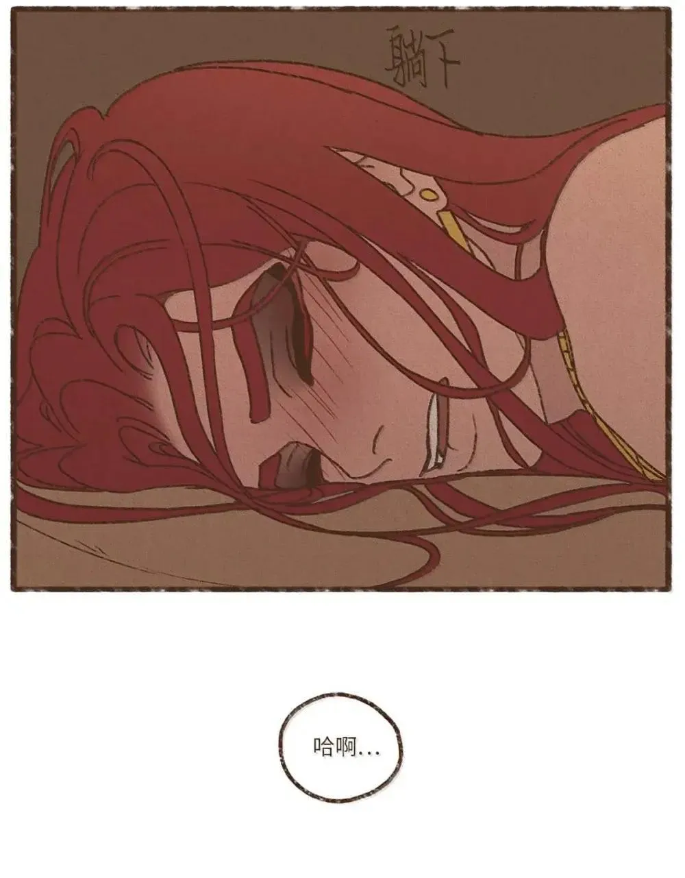 182 别这样！脏！ 第29页