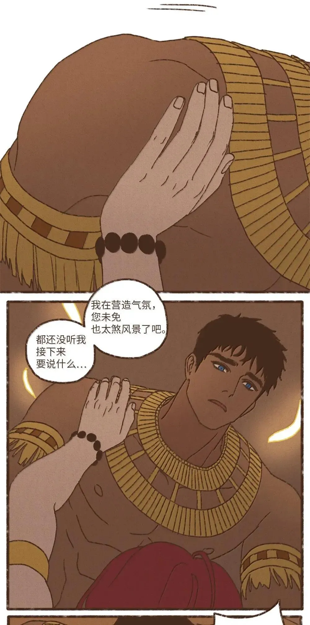 182 别这样！脏！ 第2页