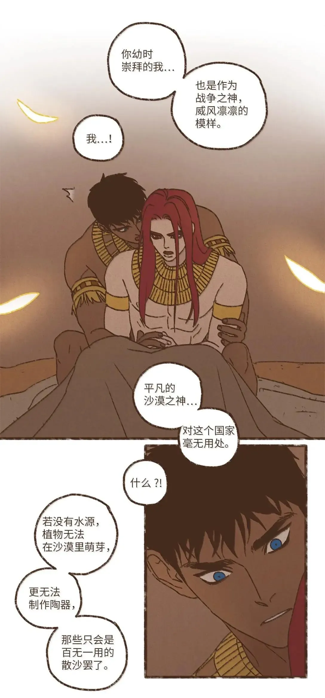 183 怎么量那么大 第38页
