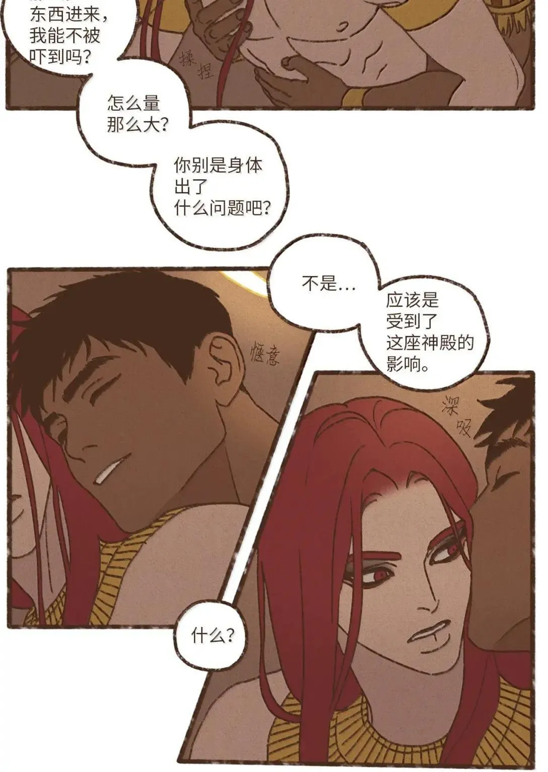 183 怎么量那么大 第26页