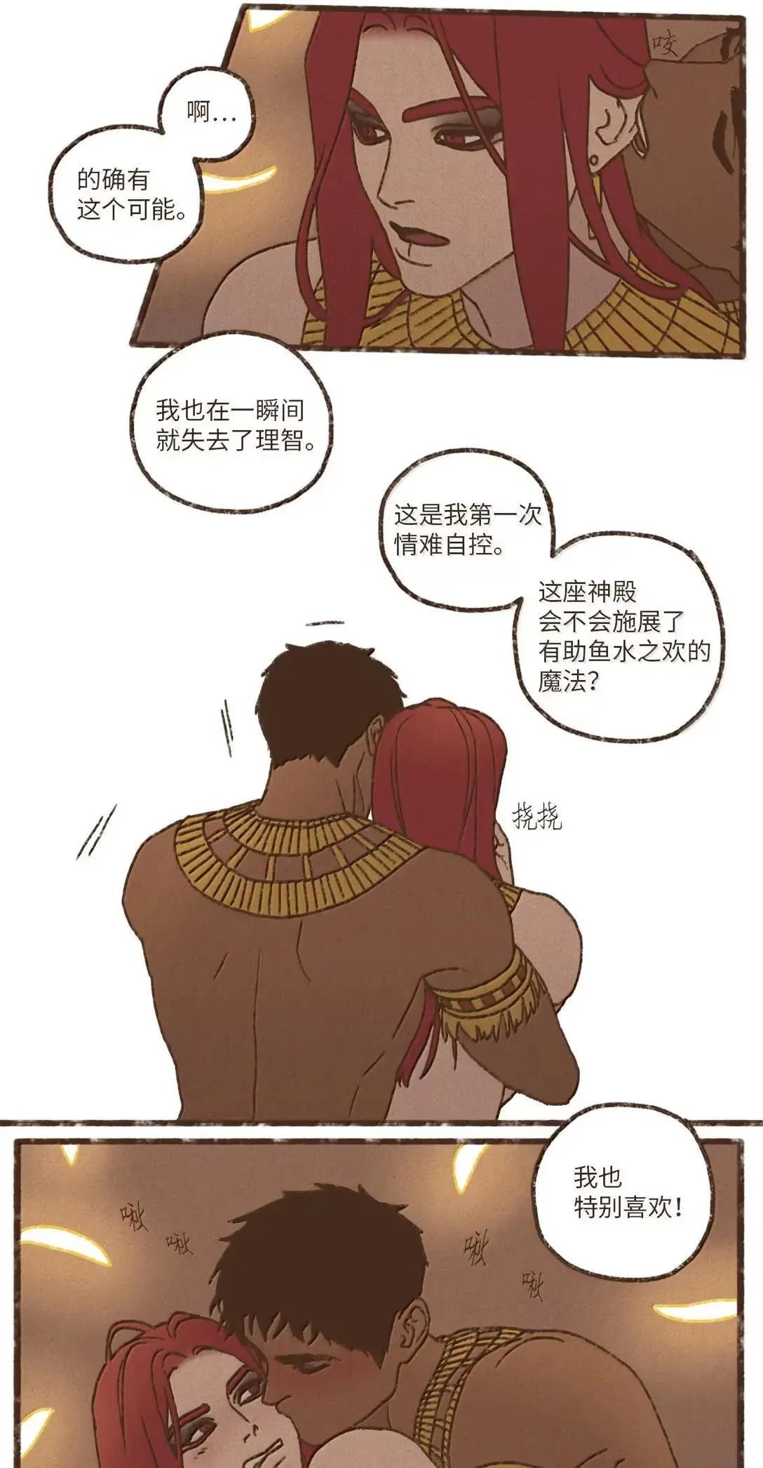 183 怎么量那么大 第27页