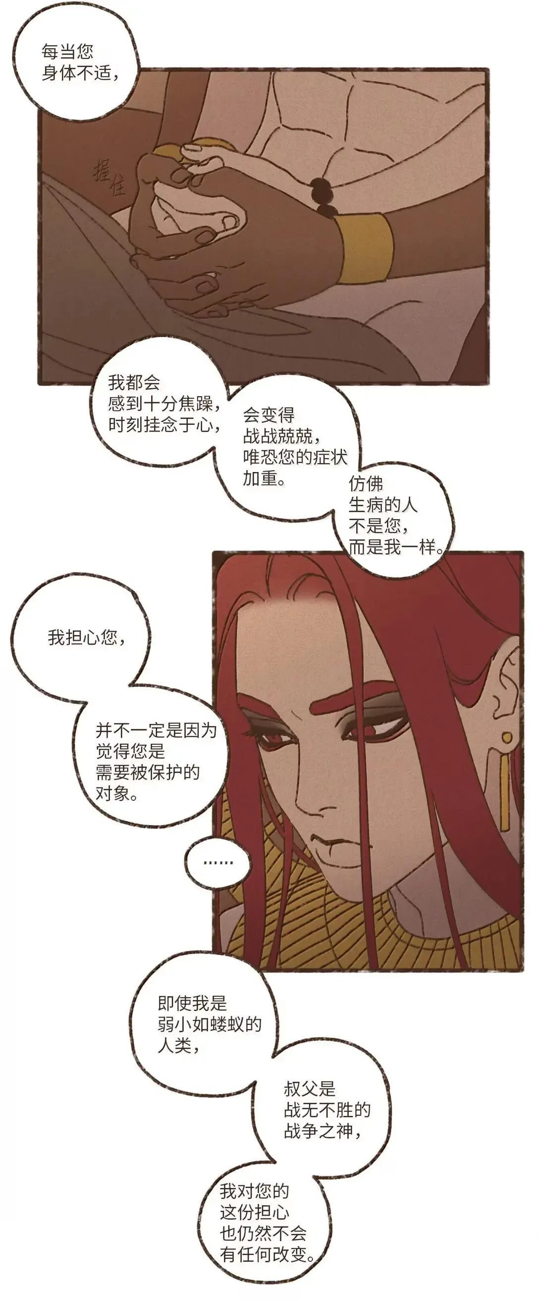 183 怎么量那么大 第32页