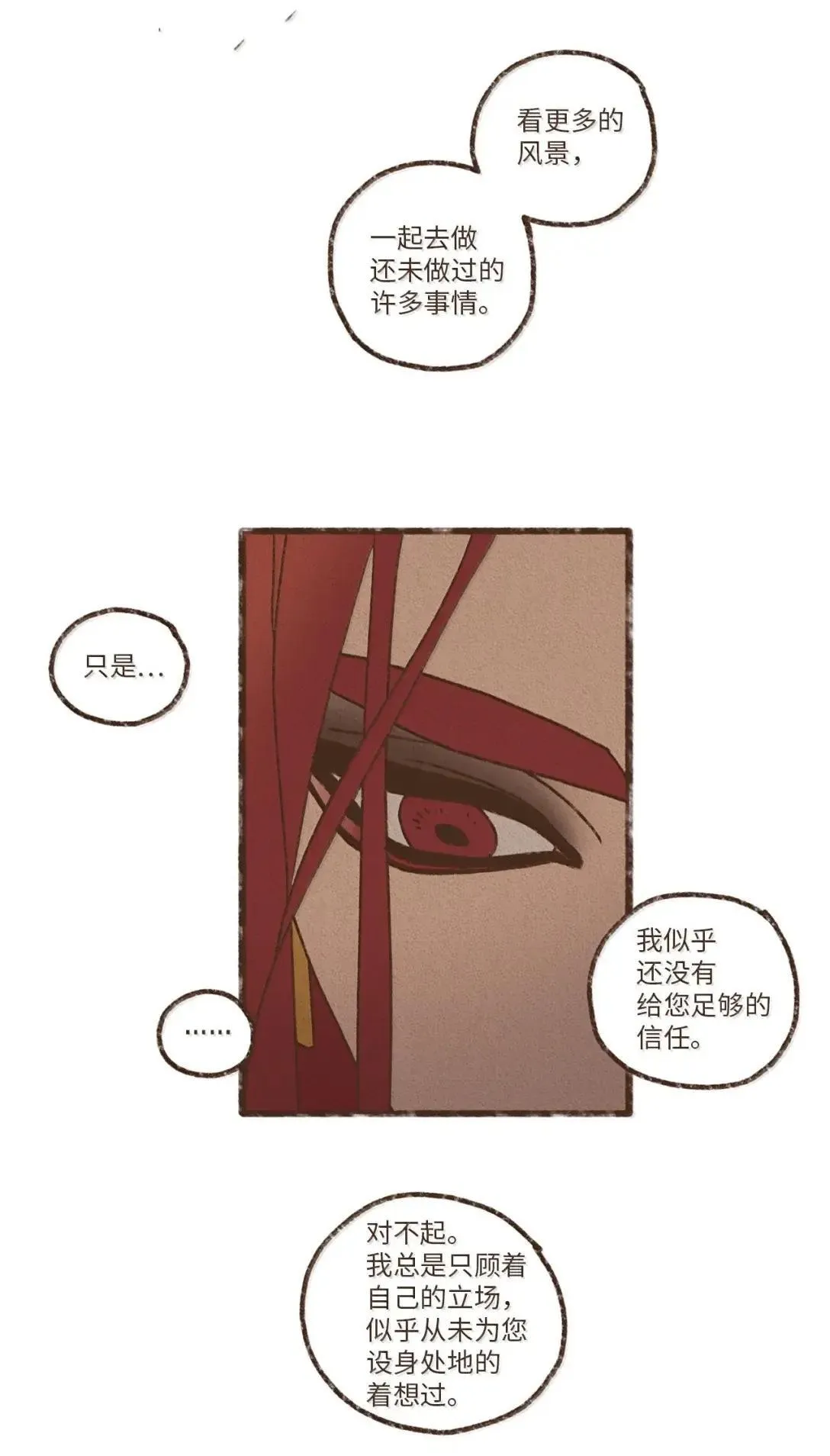 183 怎么量那么大 第35页