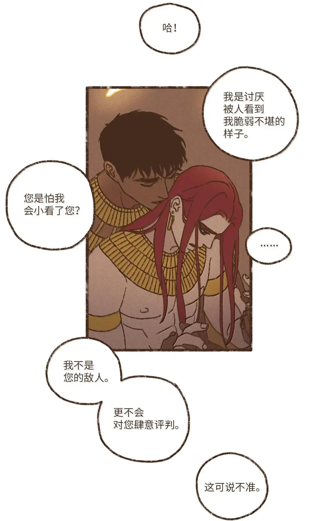 183 怎么量那么大 第31页