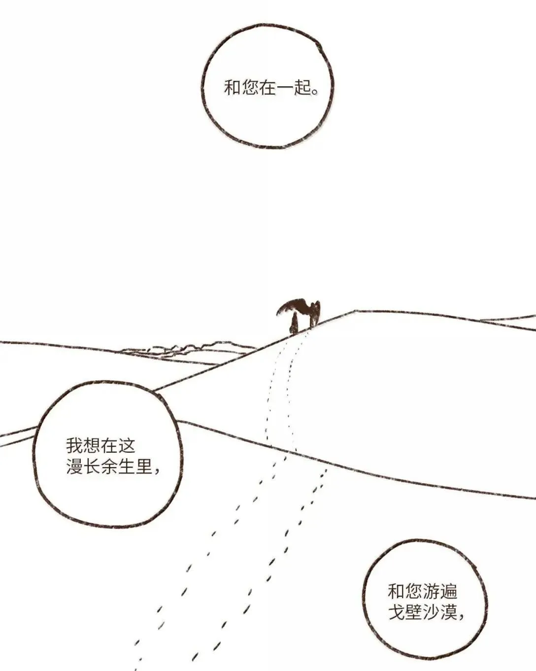 183 怎么量那么大 第34页