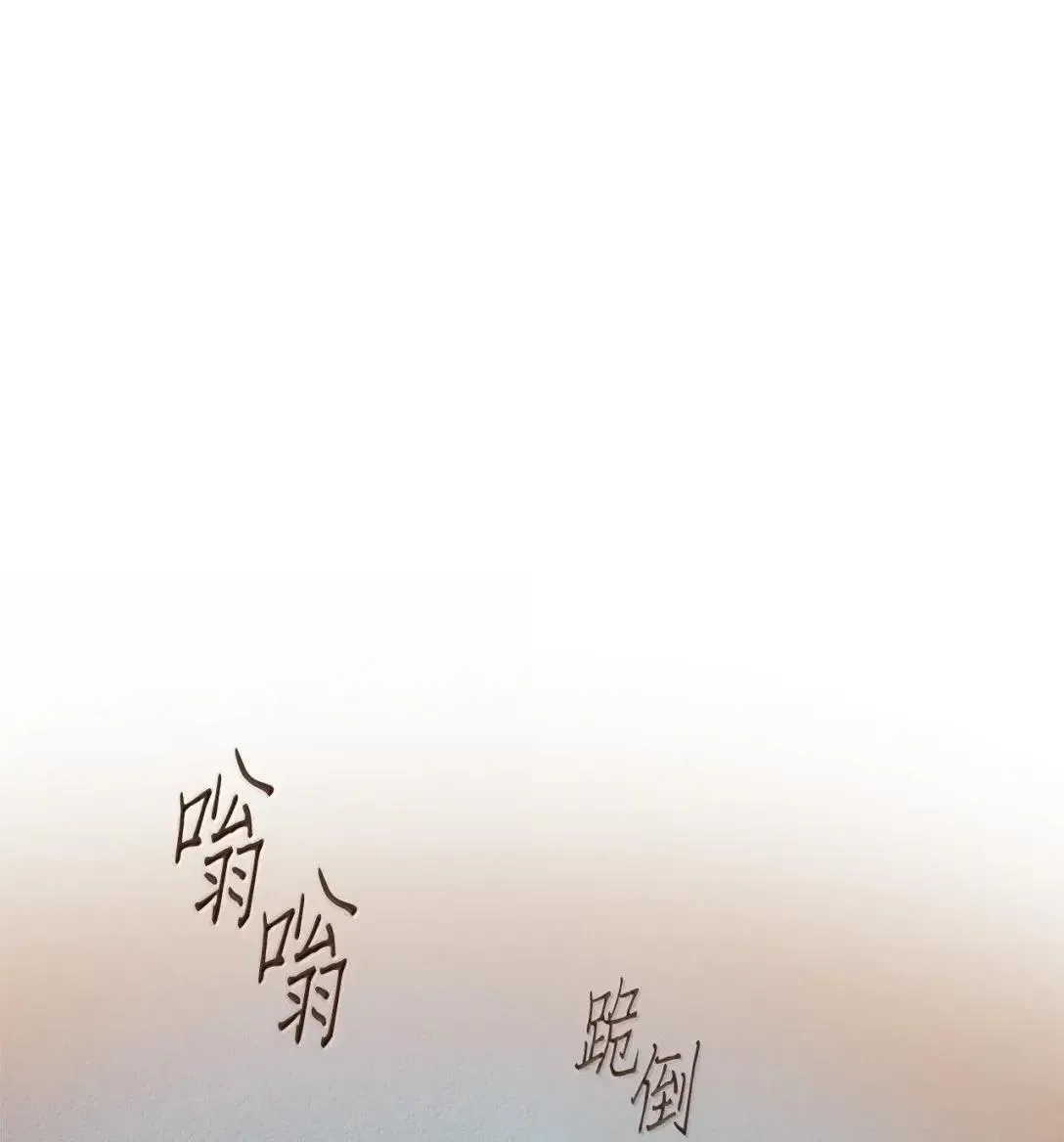 183 怎么量那么大 第8页