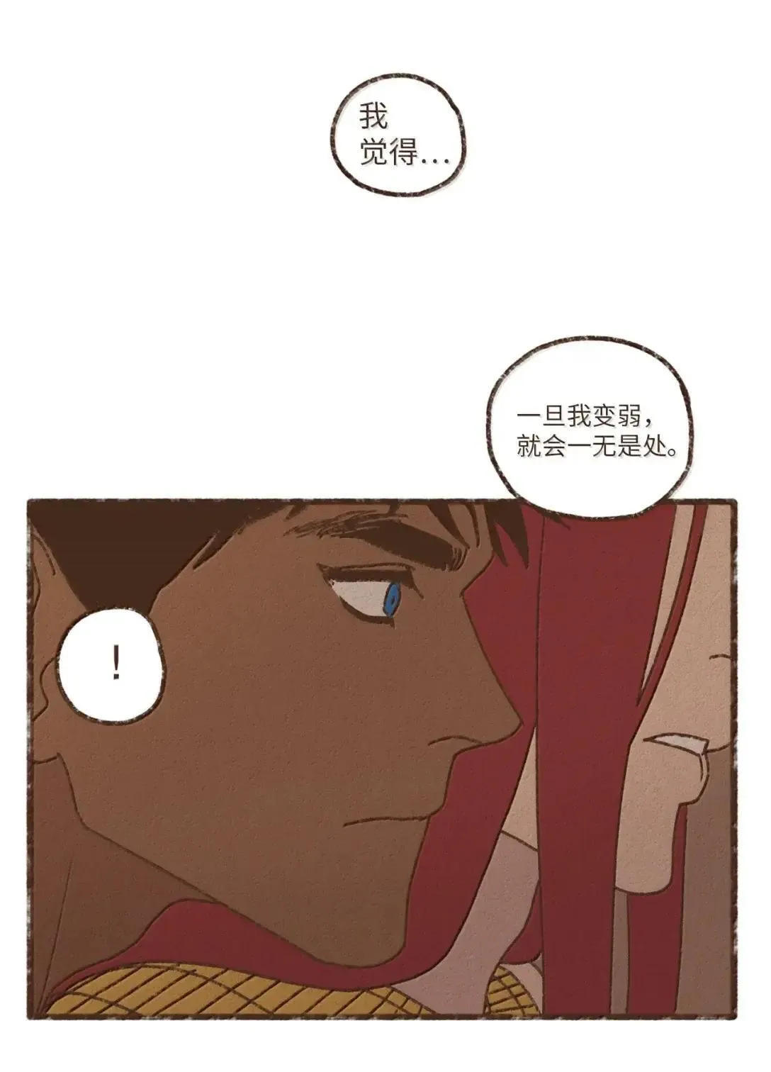 183 怎么量那么大 第37页