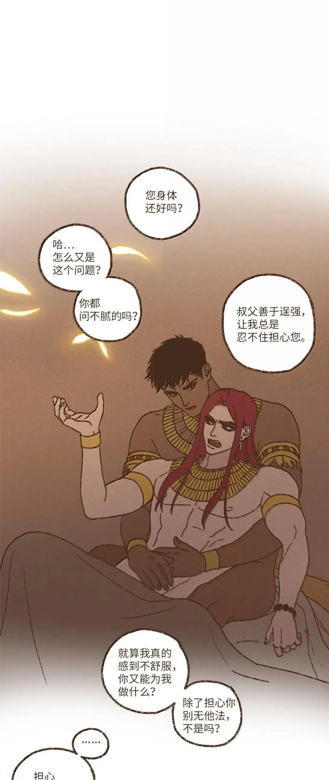 183 怎么量那么大 第29页
