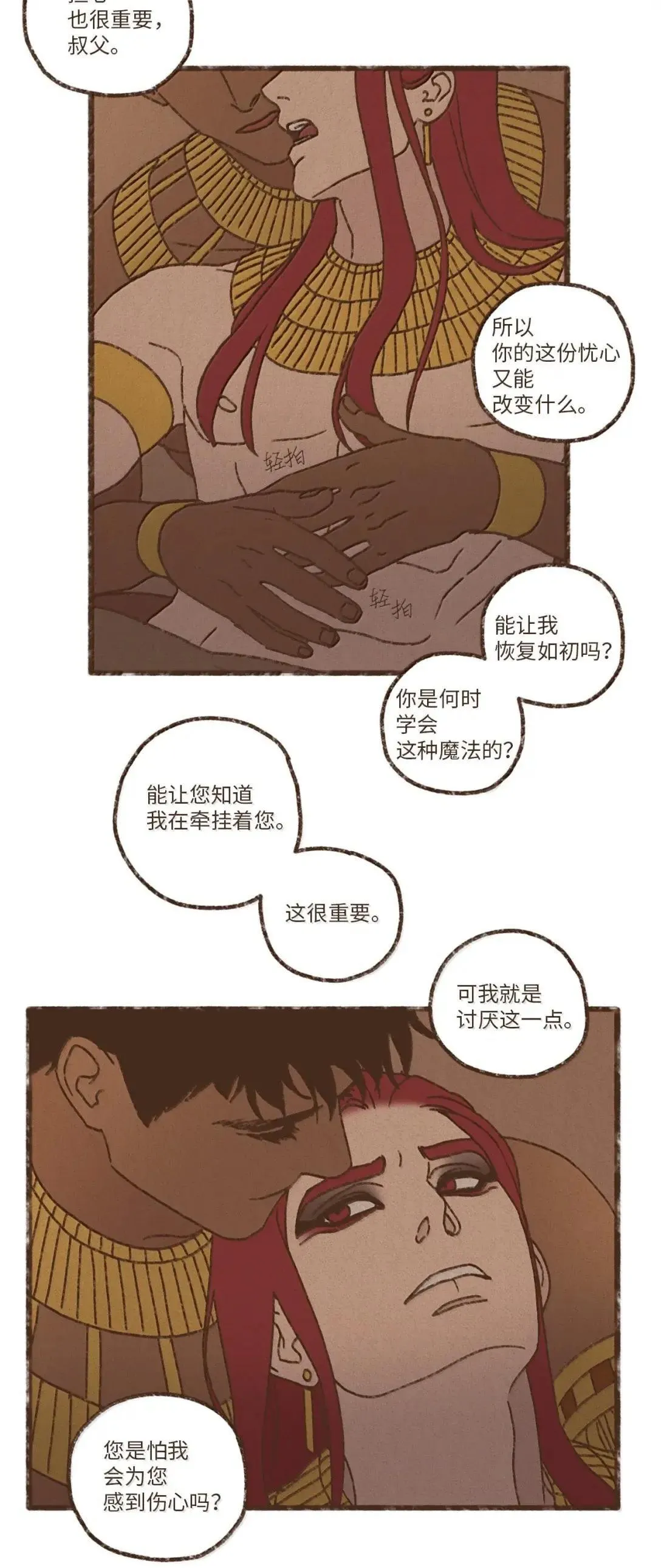183 怎么量那么大 第30页