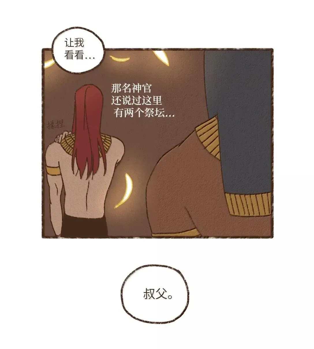 184 恶趣味 第16页