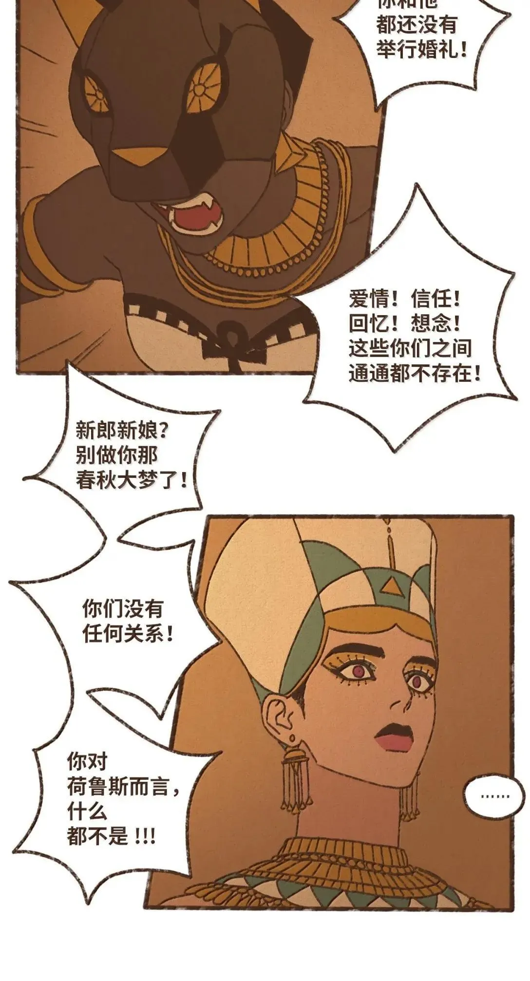 184 恶趣味 第33页