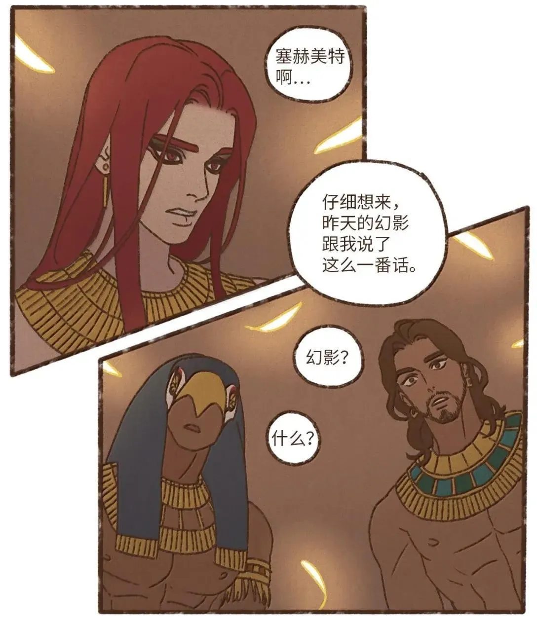 184 恶趣味 第24页