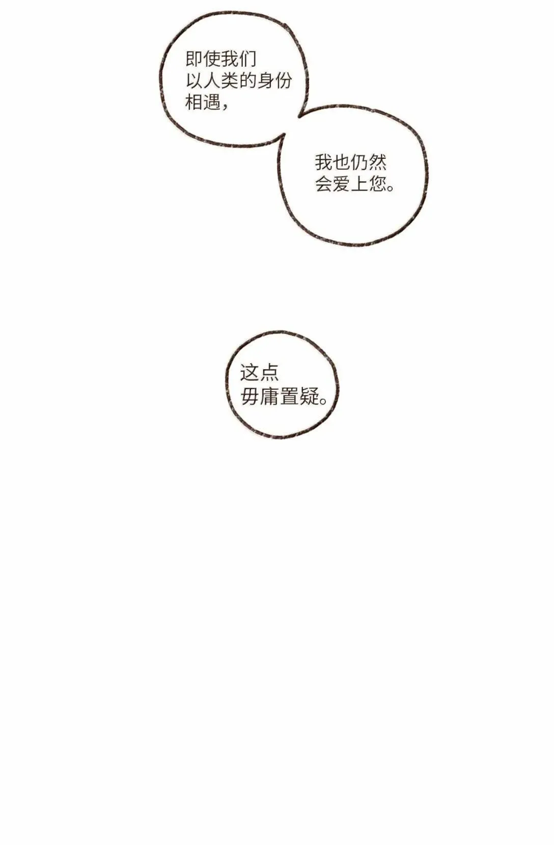 184 恶趣味 第4页