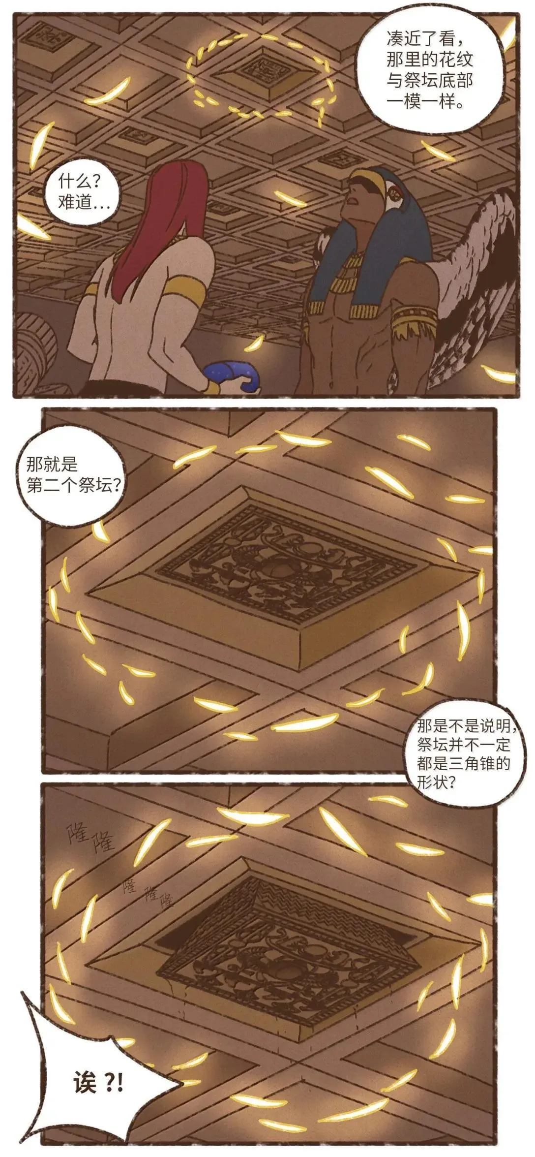 184 恶趣味 第20页