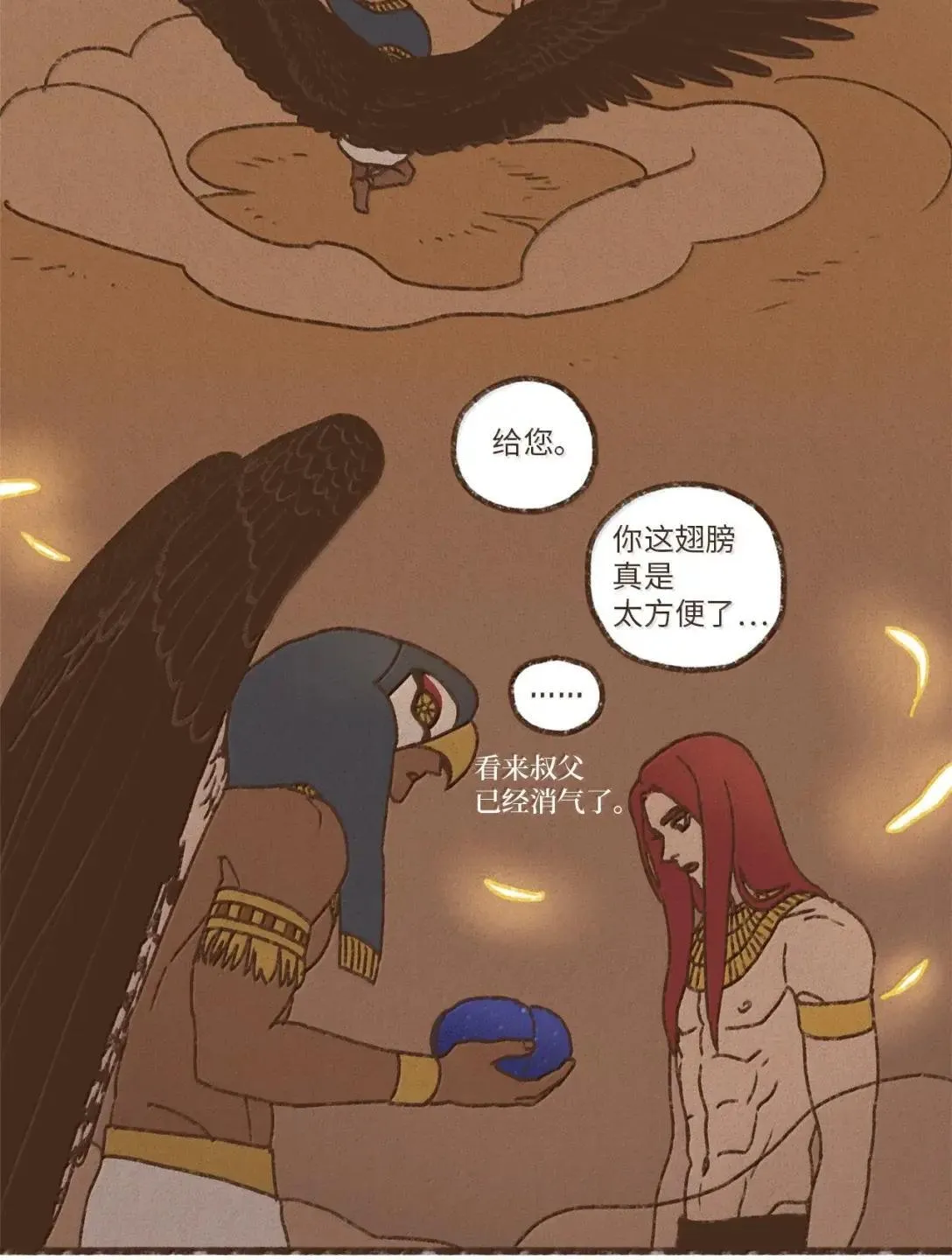 184 恶趣味 第19页