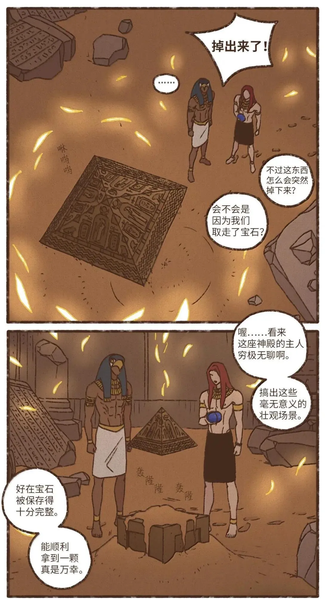 184 恶趣味 第21页