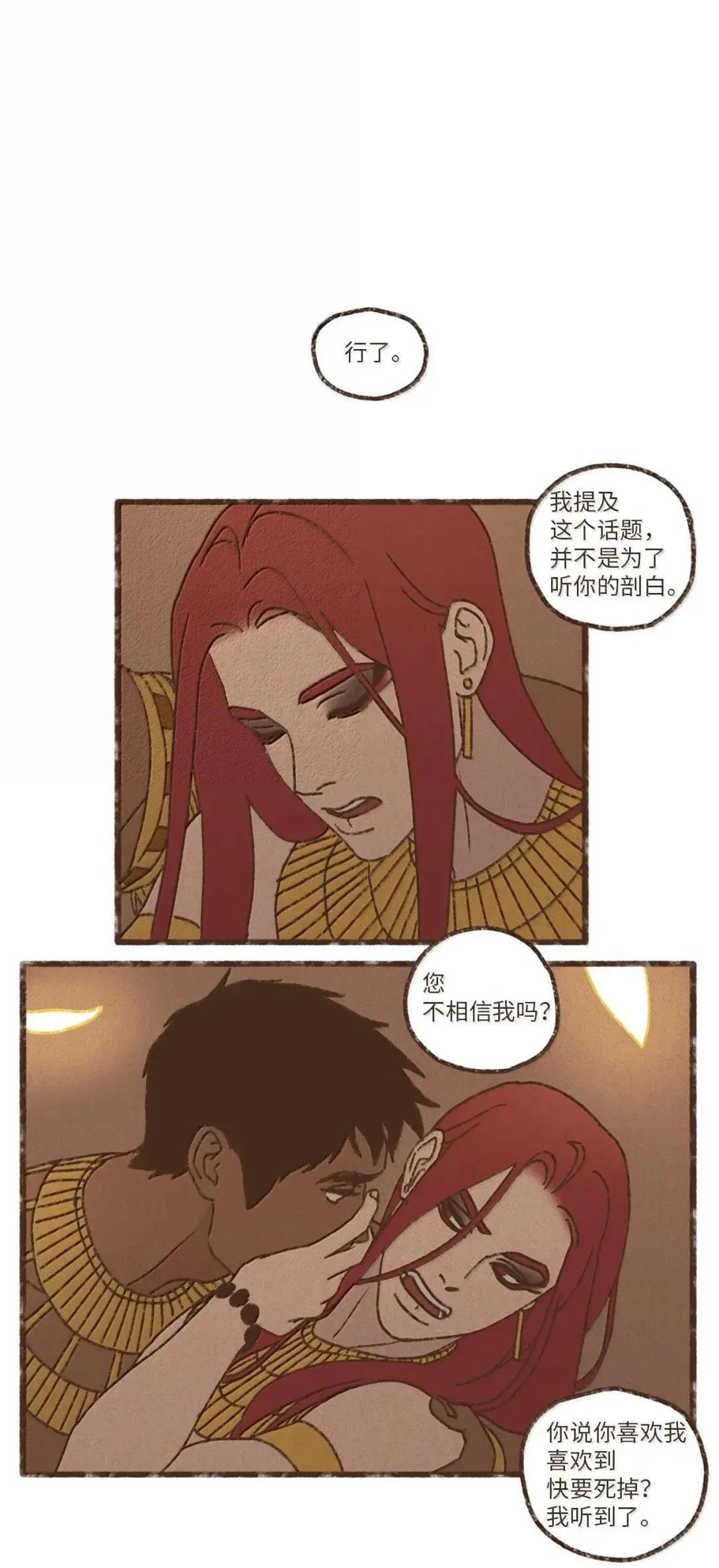 184 恶趣味 第6页