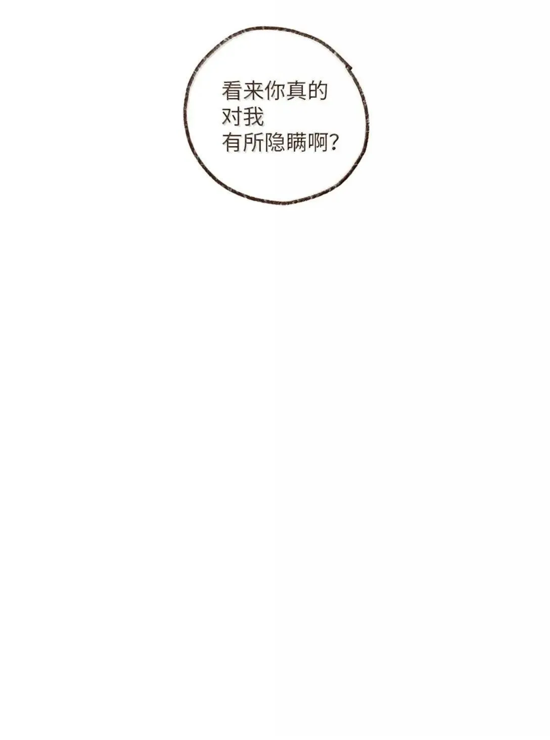 184 恶趣味 第35页