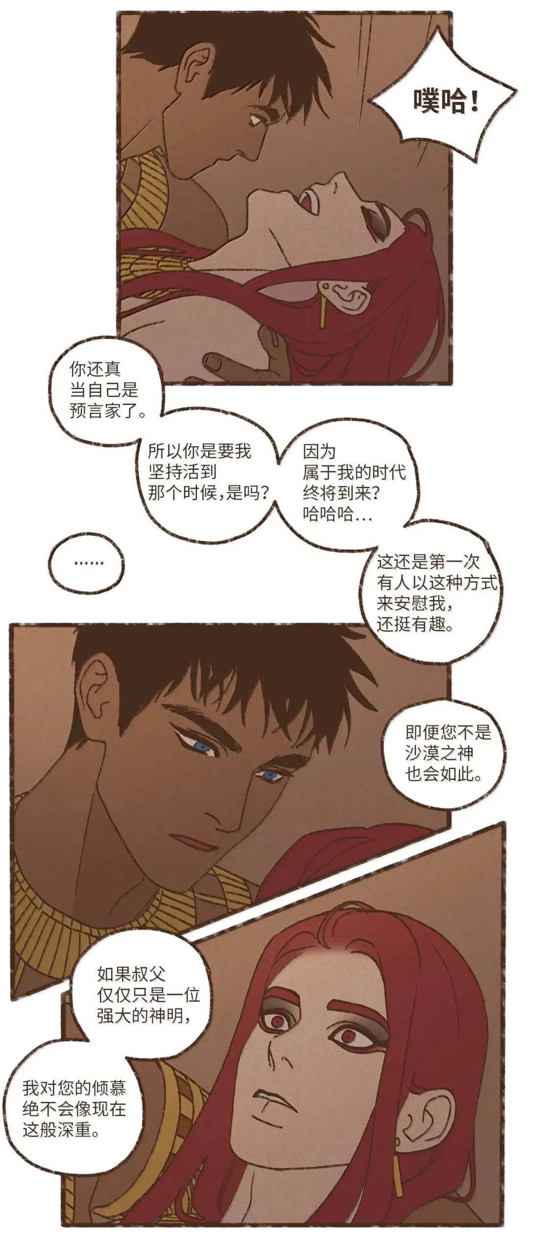 184 恶趣味 第3页