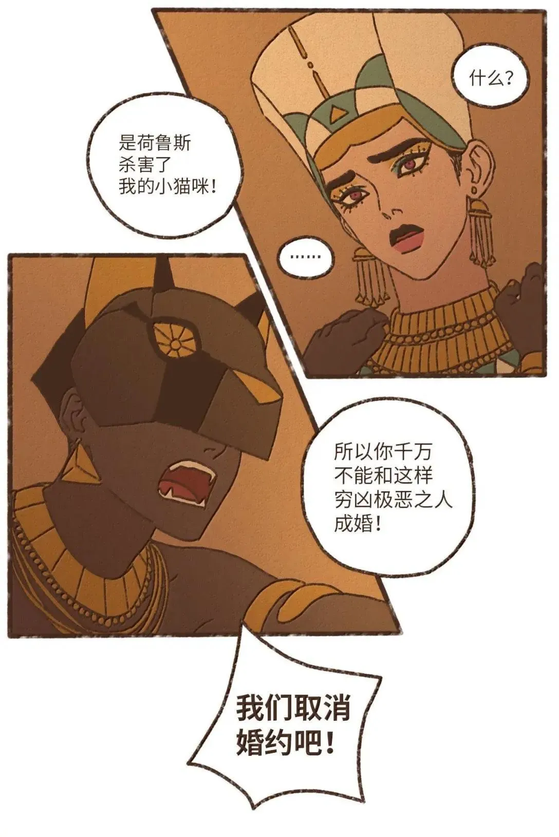 184 恶趣味 第29页