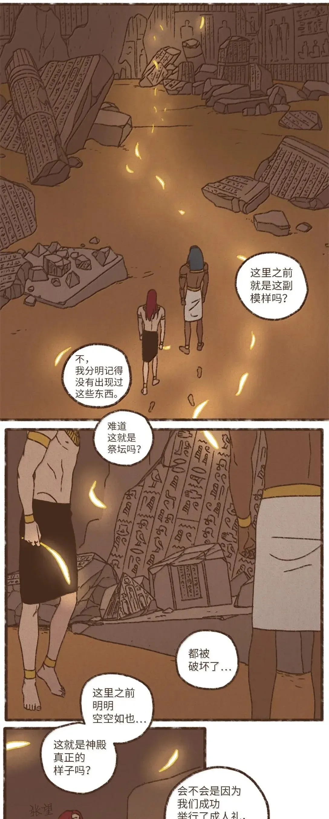 184 恶趣味 第14页