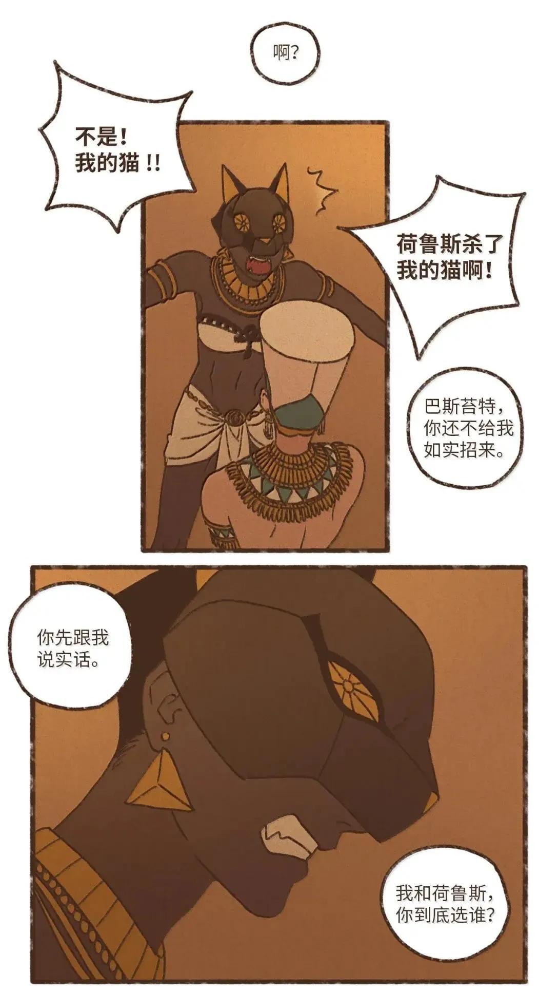 184 恶趣味 第31页