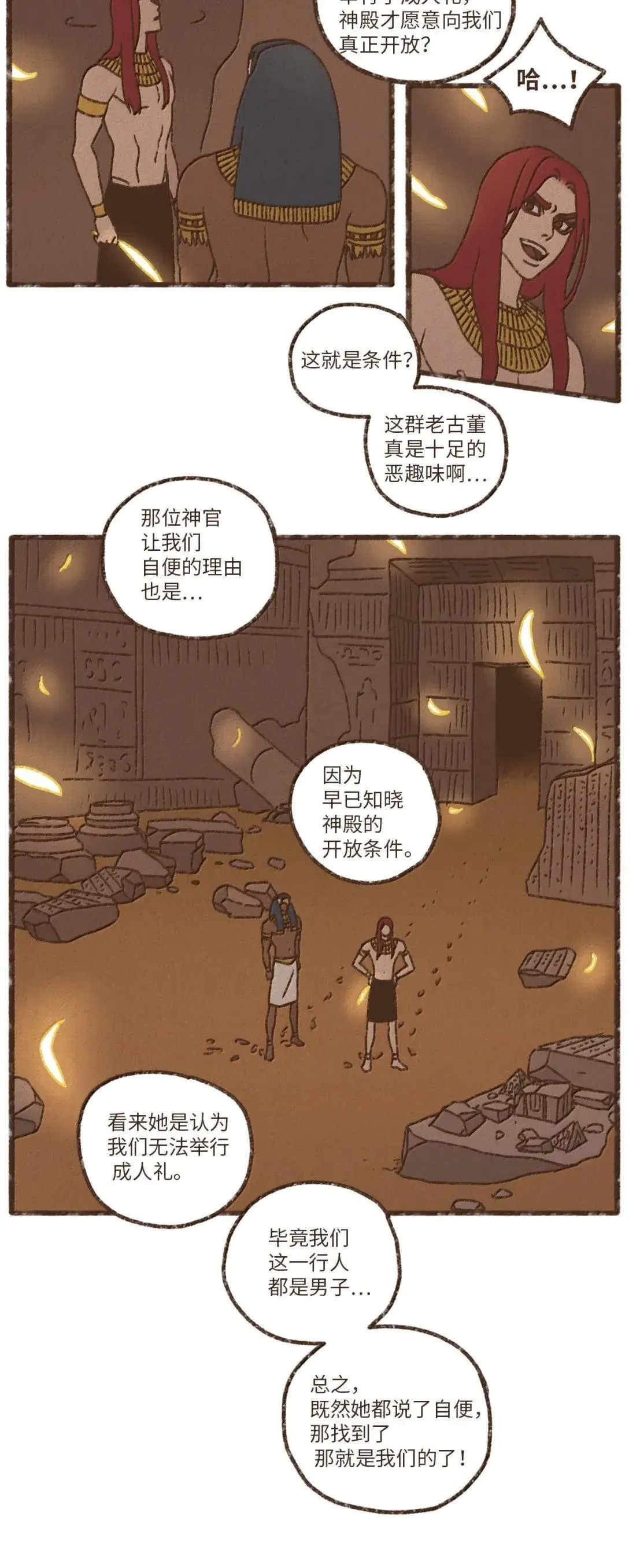 184 恶趣味 第15页