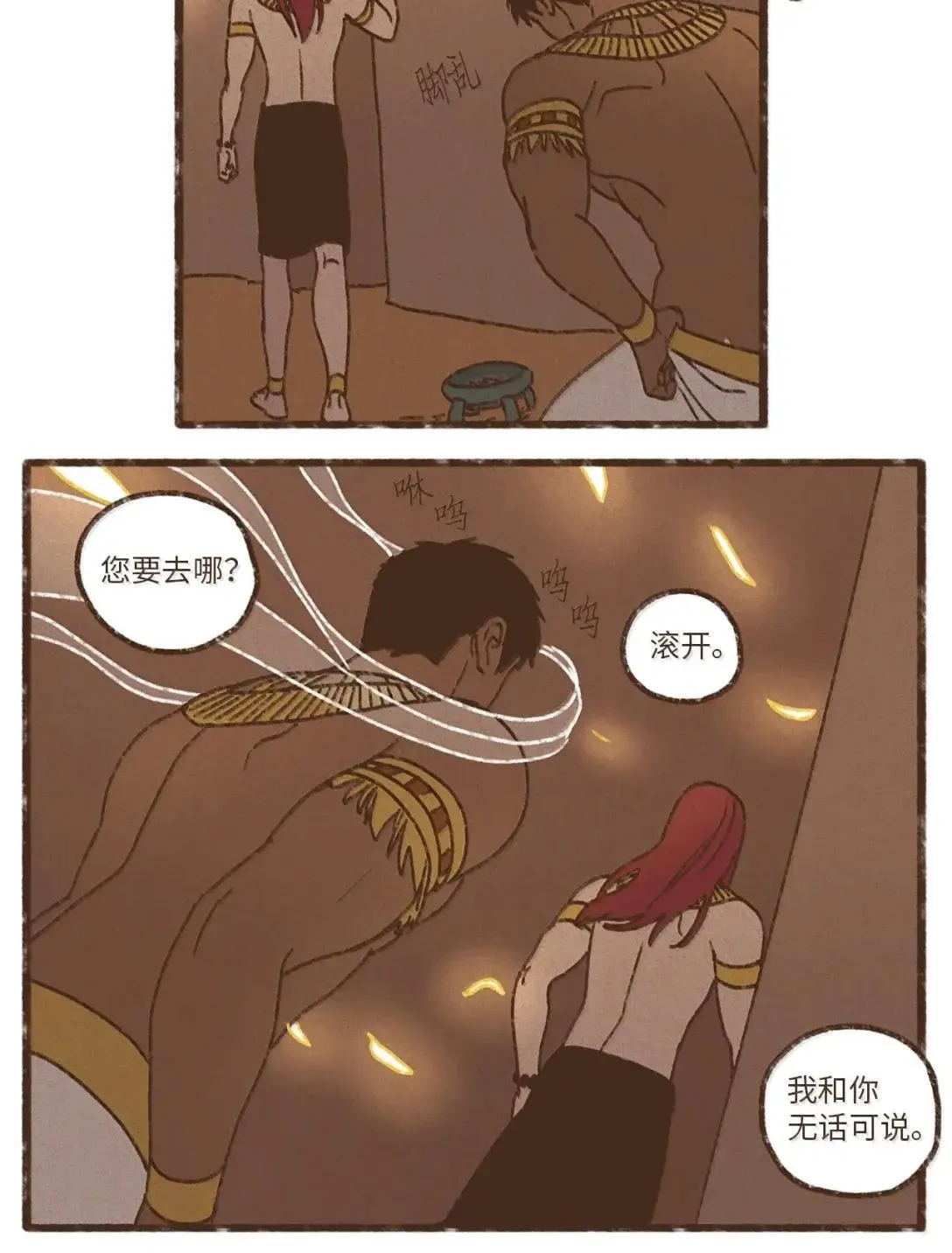 184 恶趣味 第11页