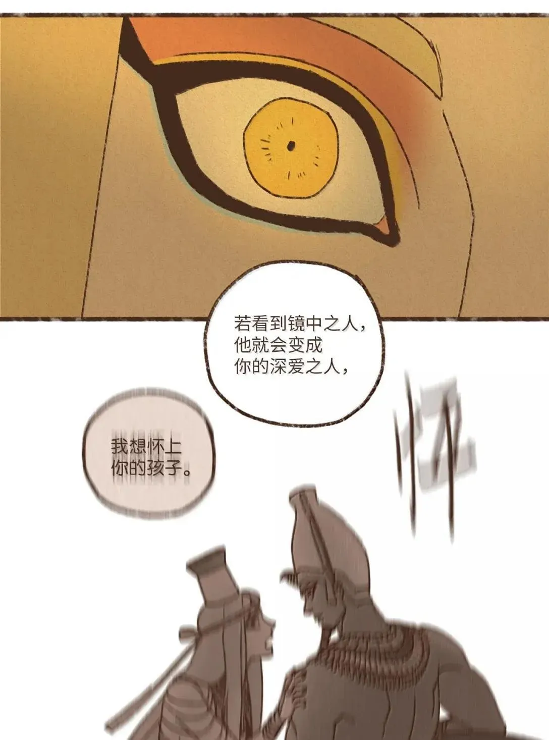 185 灾厄降临之始 第19页