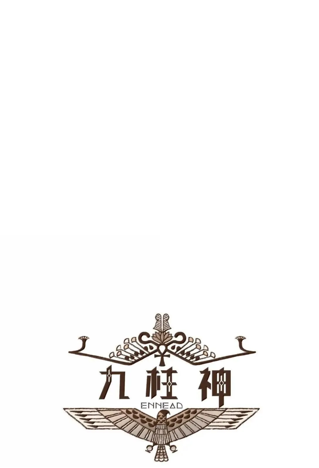185 灾厄降临之始 第9页