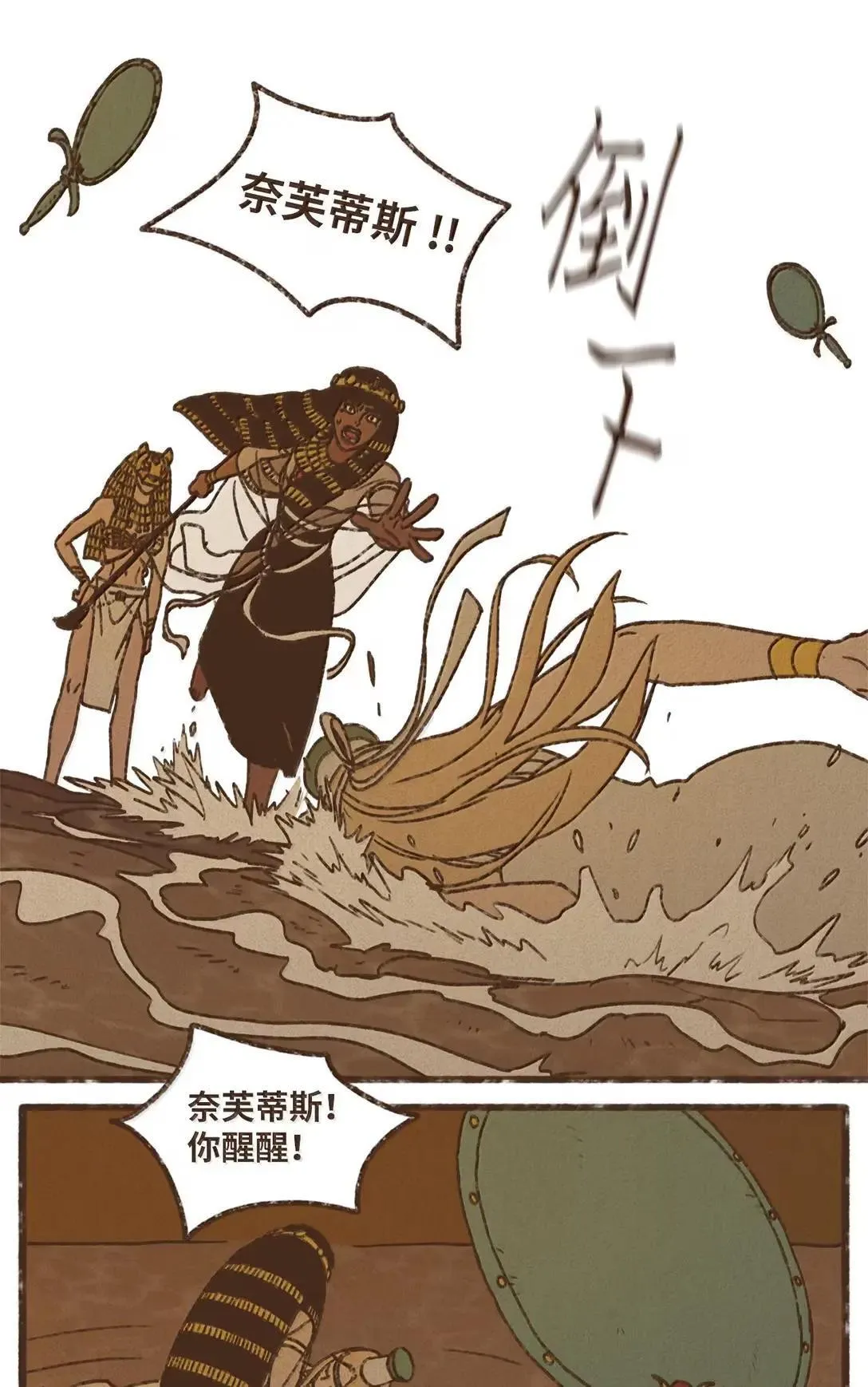 185 灾厄降临之始 第44页