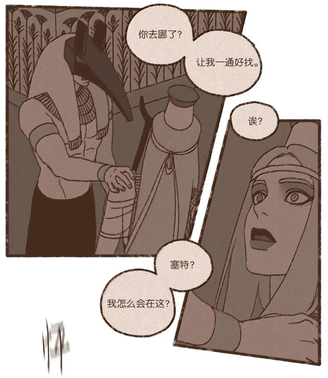 185 灾厄降临之始 第18页