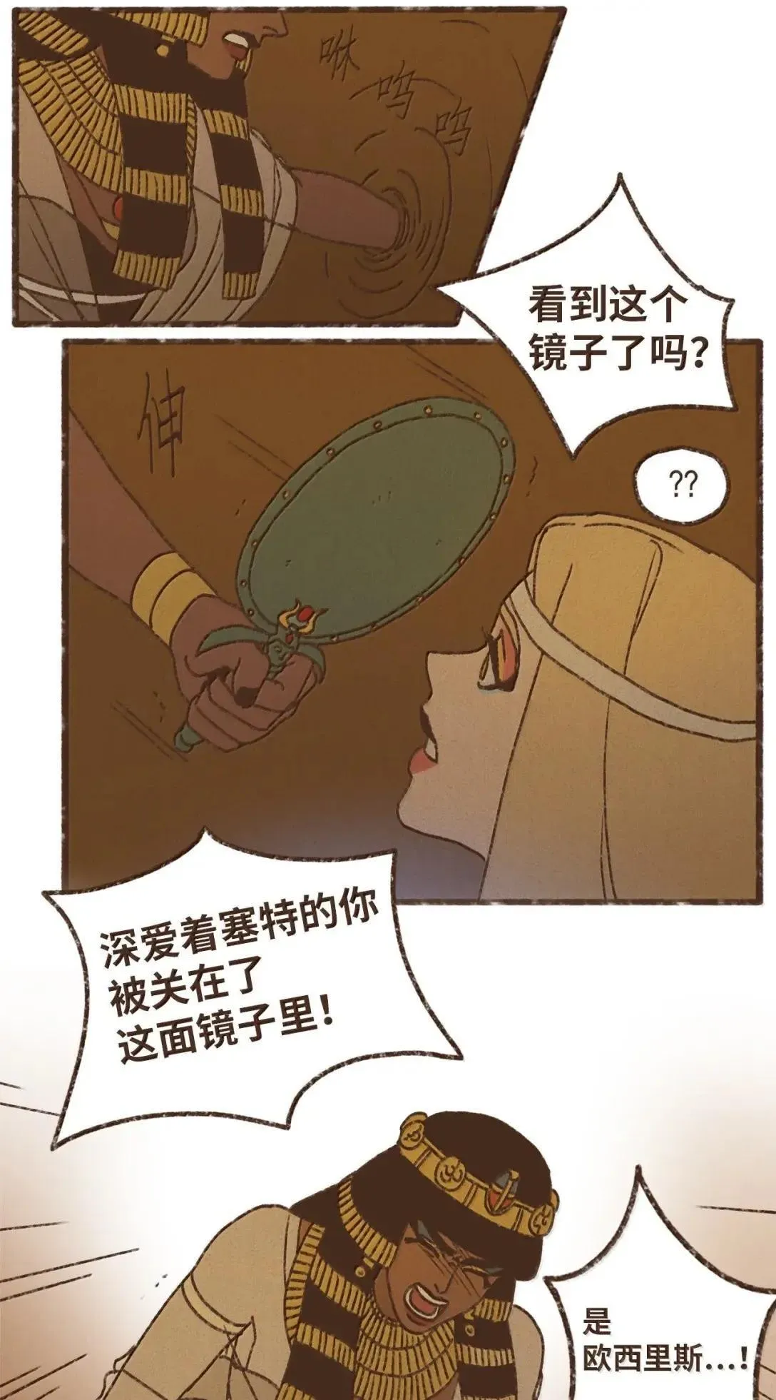 185 灾厄降临之始 第12页