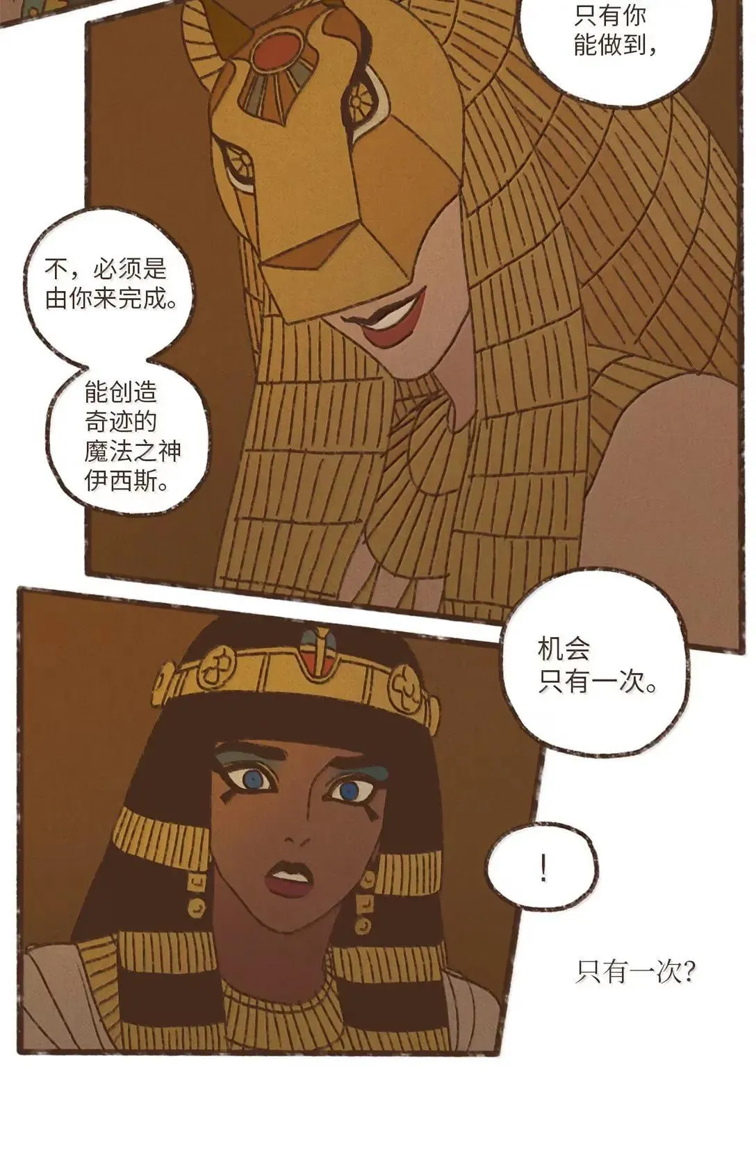 185 灾厄降临之始 第35页