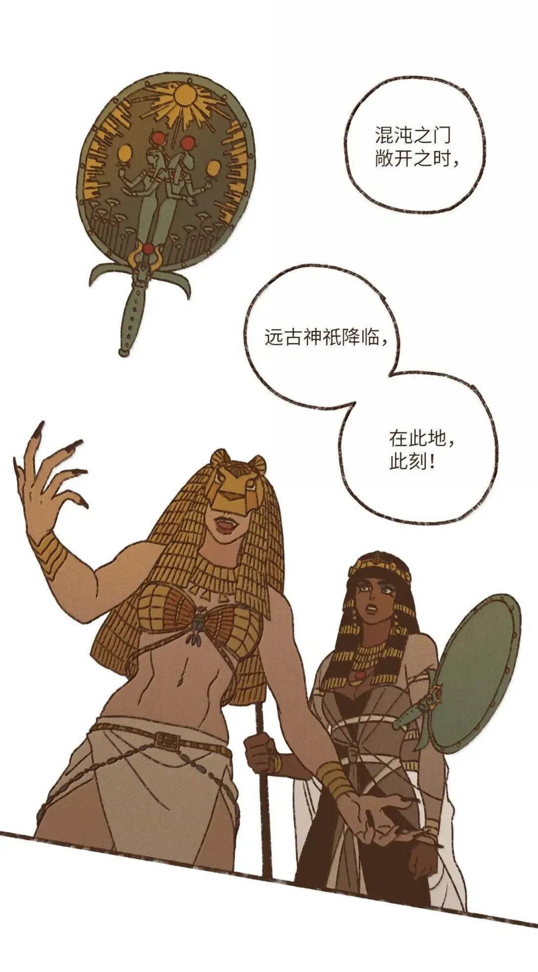 185 灾厄降临之始 第36页
