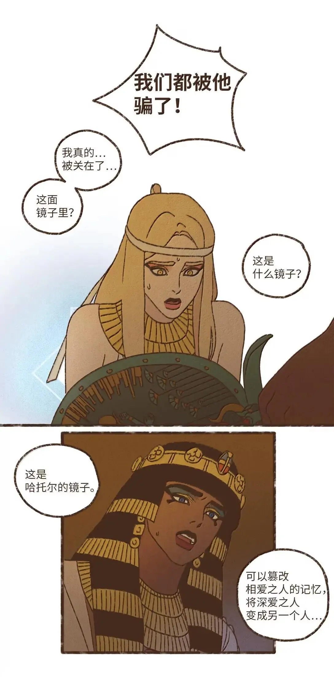185 灾厄降临之始 第16页