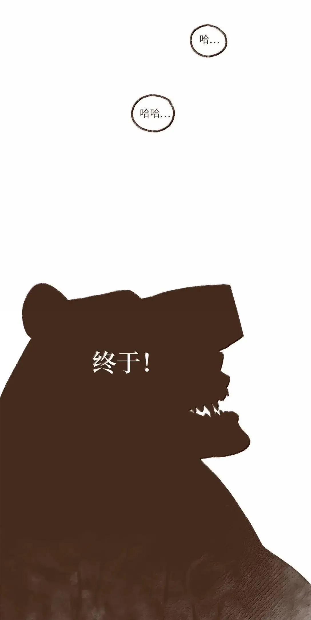 185 灾厄降临之始 第46页